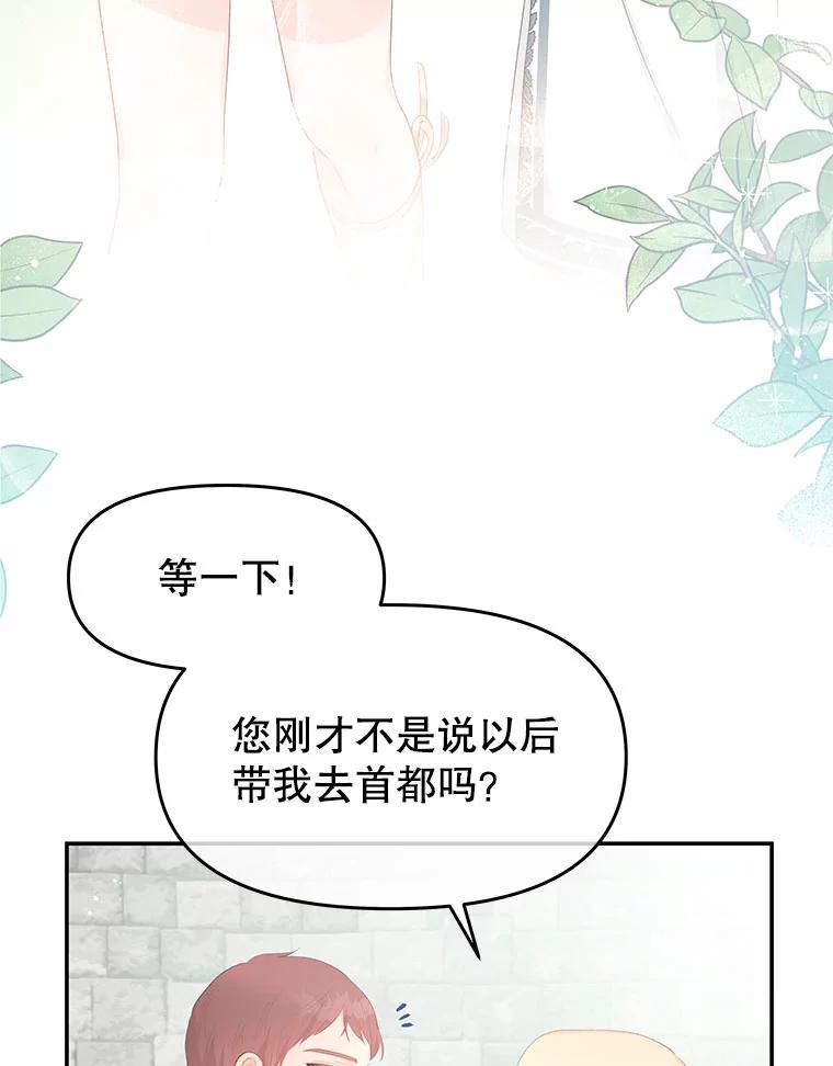 《不要相信那本日记》24.翘班（2） 第3页
