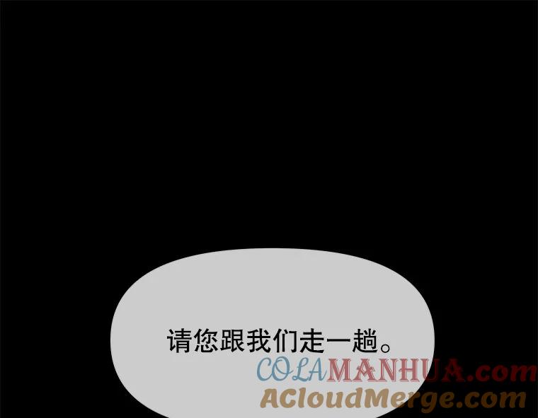 《不要相信那本日记》24.翘班（2） 第97页