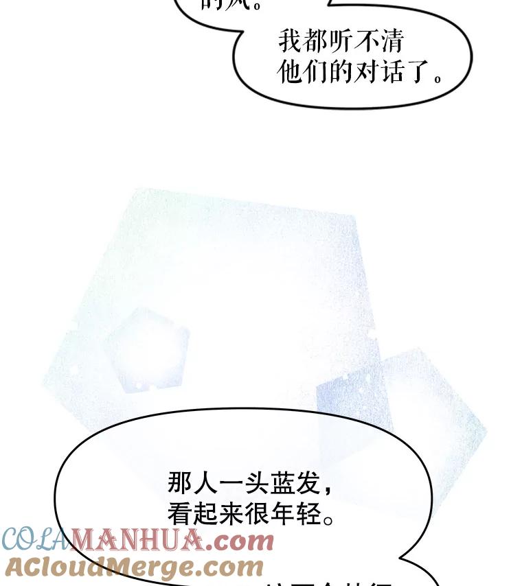 《不要相信那本日记》24.翘班（2） 第43页