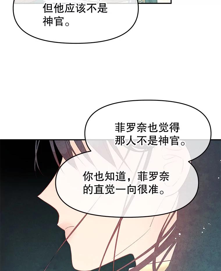 《不要相信那本日记》24.翘班（2） 第36页