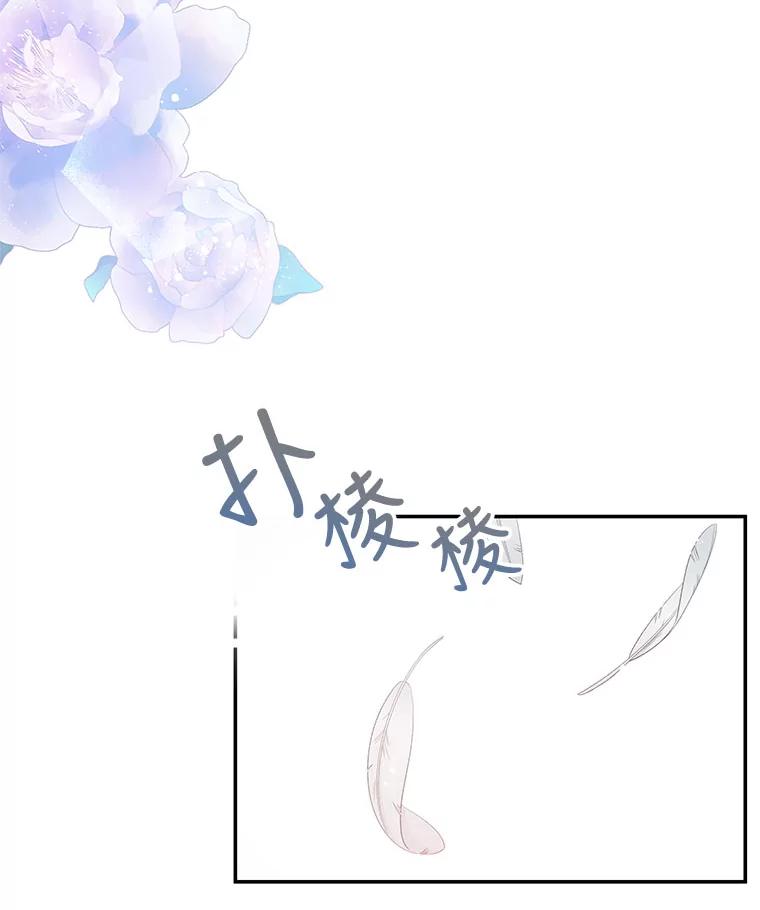 《不要相信那本日记》24.翘班（2） 第83页