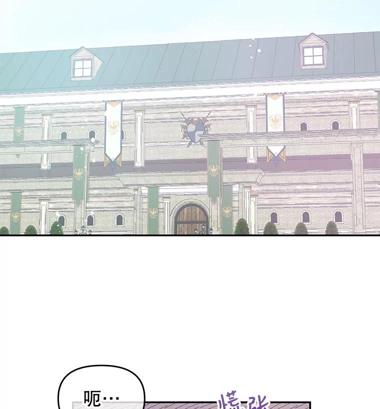 《不要相信那本日记》24.翘班（2） 第48页
