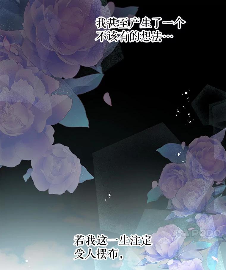 《不要相信那本日记》24.翘班（2） 第81页
