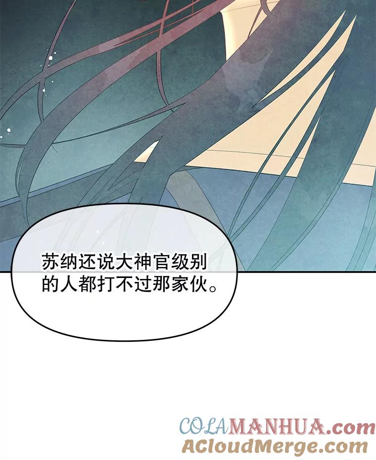 《不要相信那本日记》24.翘班（2） 第37页