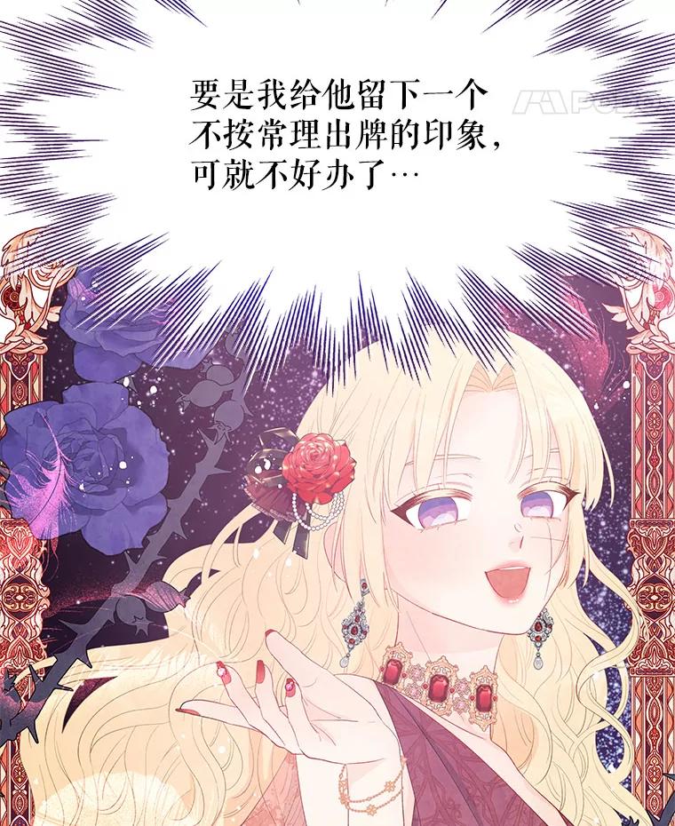 《不要相信那本日记》24.翘班（2） 第11页
