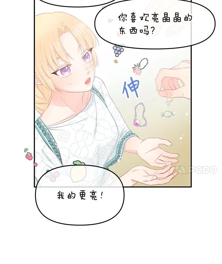 《不要相信那本日记》24.翘班（2） 第60页