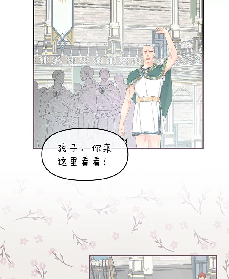《不要相信那本日记》24.翘班（2） 第65页