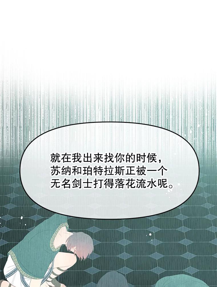 《不要相信那本日记》24.翘班（2） 第30页