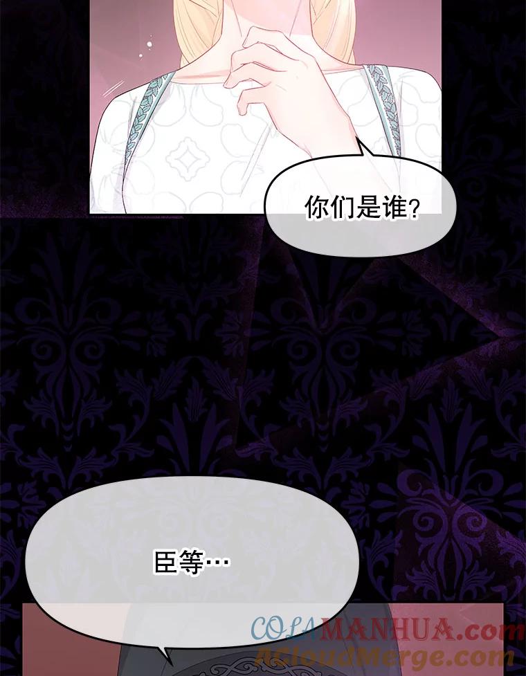 《不要相信那本日记》24.翘班（2） 第94页