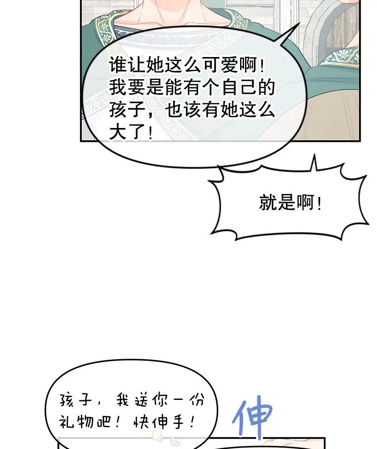 《不要相信那本日记》24.翘班（2） 第59页