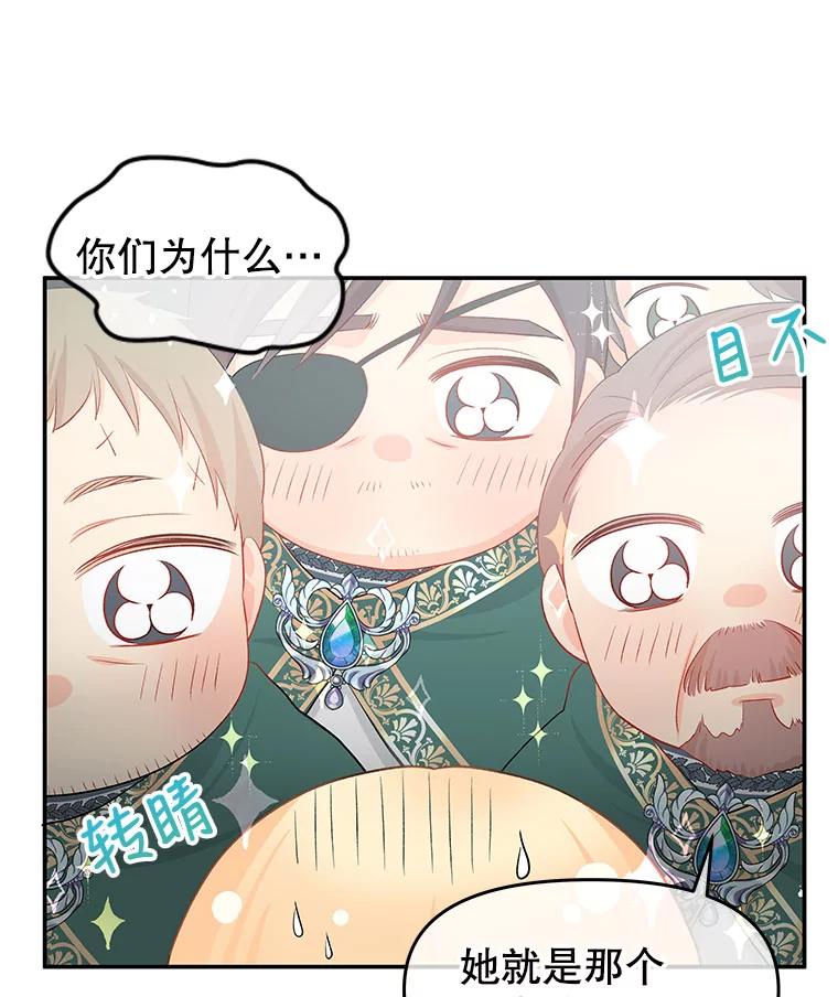 《不要相信那本日记》24.翘班（2） 第50页