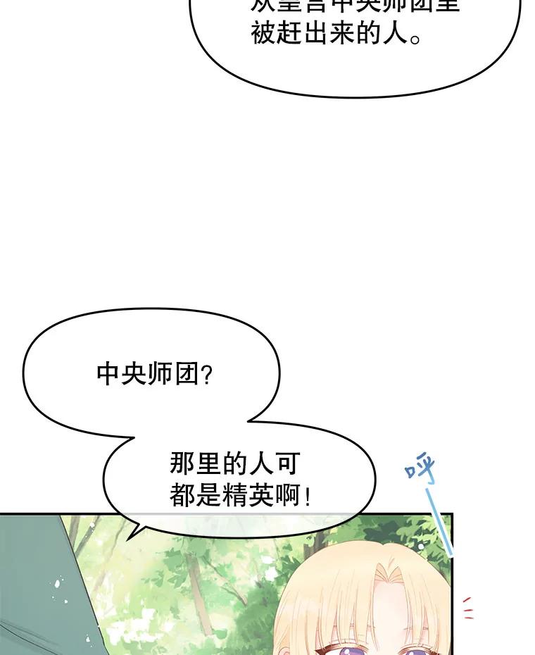 《不要相信那本日记》24.翘班（2） 第39页