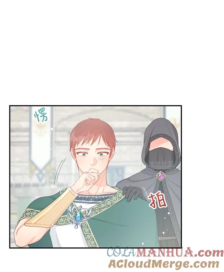 《不要相信那本日记》24.翘班（2） 第70页