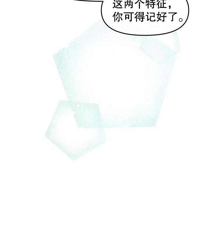 《不要相信那本日记》24.翘班（2） 第44页