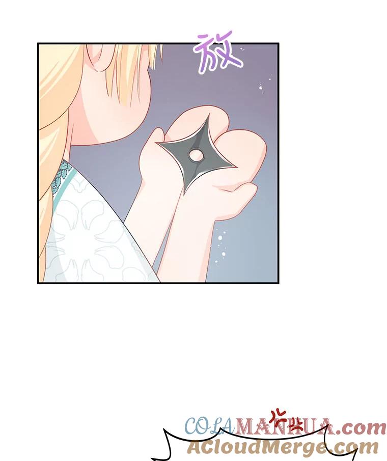 《不要相信那本日记》24.翘班（2） 第61页