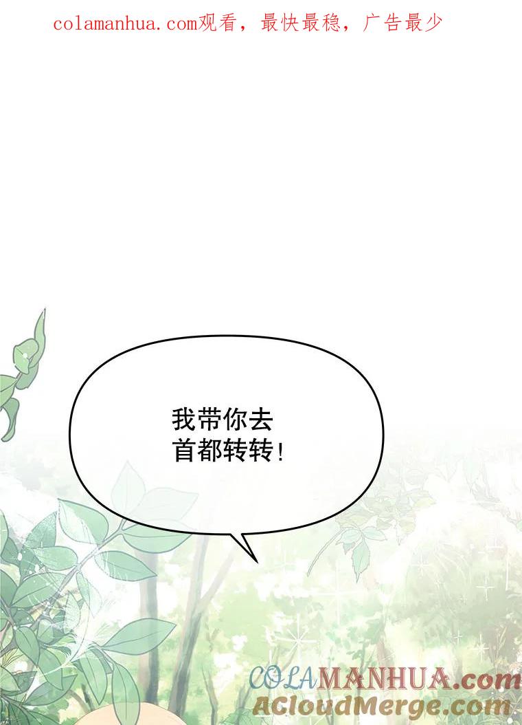 《不要相信那本日记》24.翘班（2） 第1页