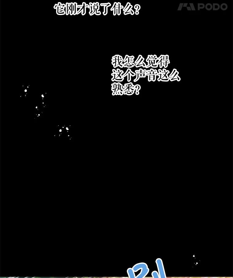 《不要相信那本日记》24.翘班（2） 第89页