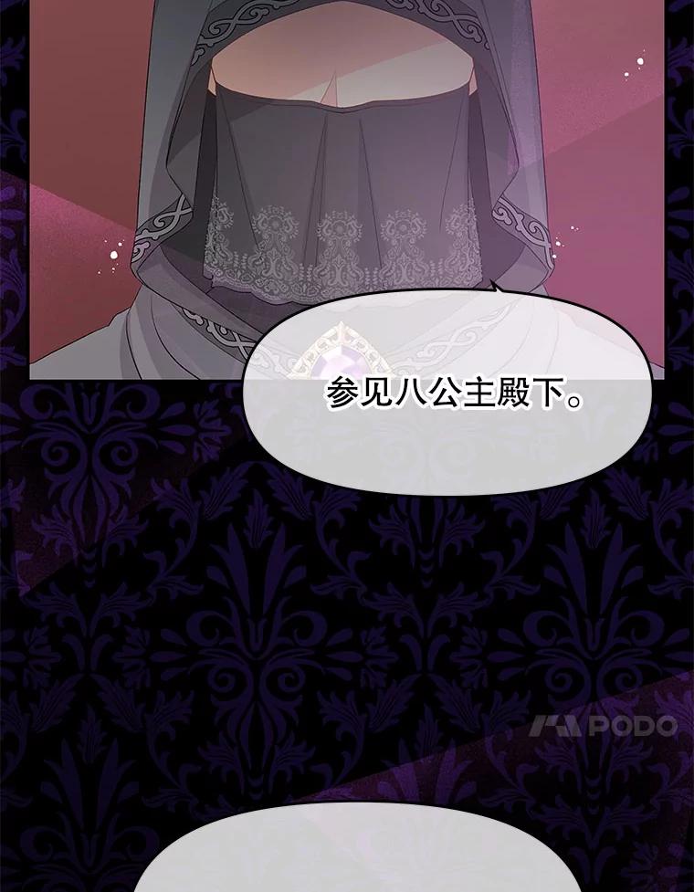 《不要相信那本日记》24.翘班（2） 第95页
