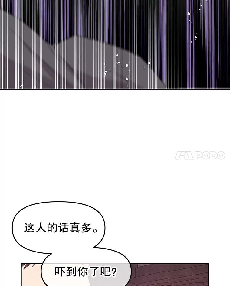 《不要相信那本日记》25.又见皇太子 第56页