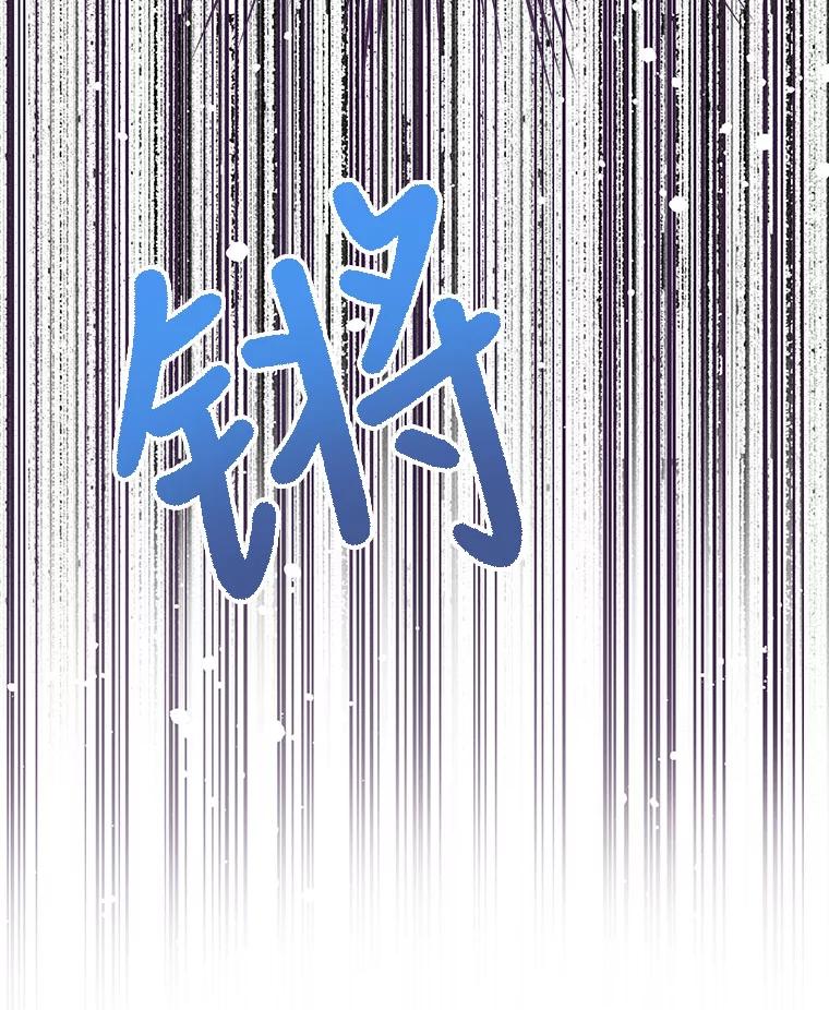 《不要相信那本日记》25.又见皇太子 第100页