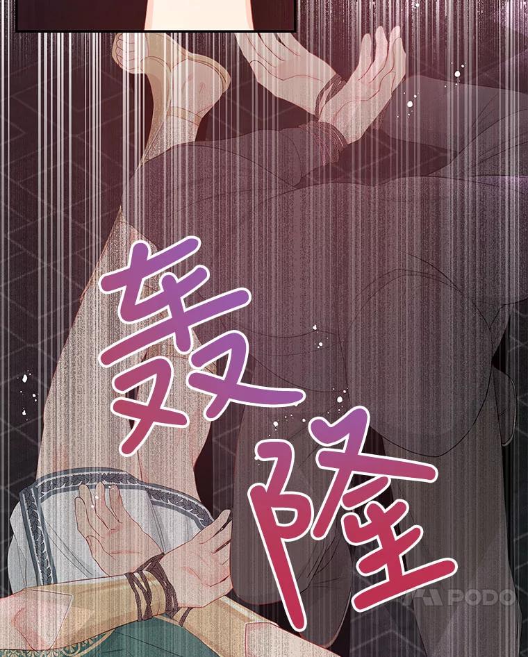 《不要相信那本日记》25.又见皇太子 第39页