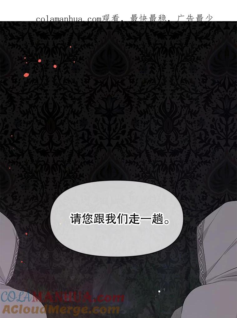 《不要相信那本日记》25.又见皇太子 第1页