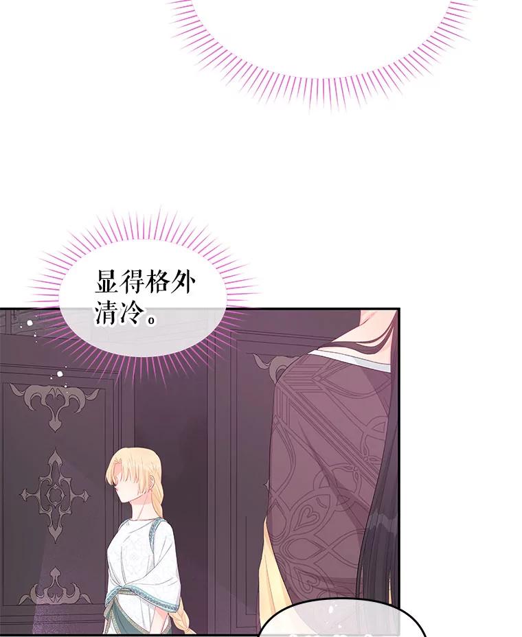 《不要相信那本日记》25.又见皇太子 第23页