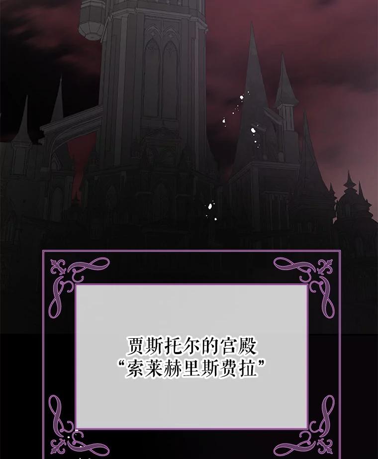 《不要相信那本日记》25.又见皇太子 第16页