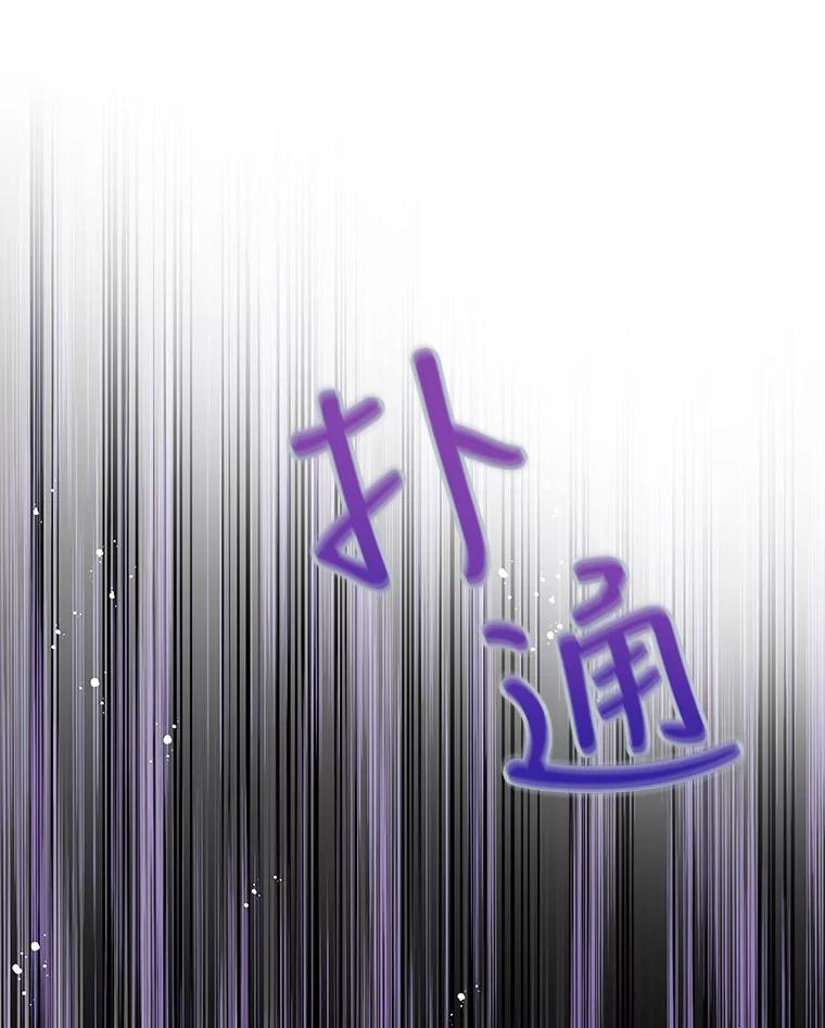 《不要相信那本日记》25.又见皇太子 第55页