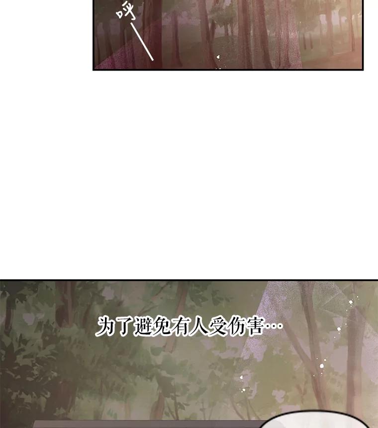 《不要相信那本日记》25.又见皇太子 第10页
