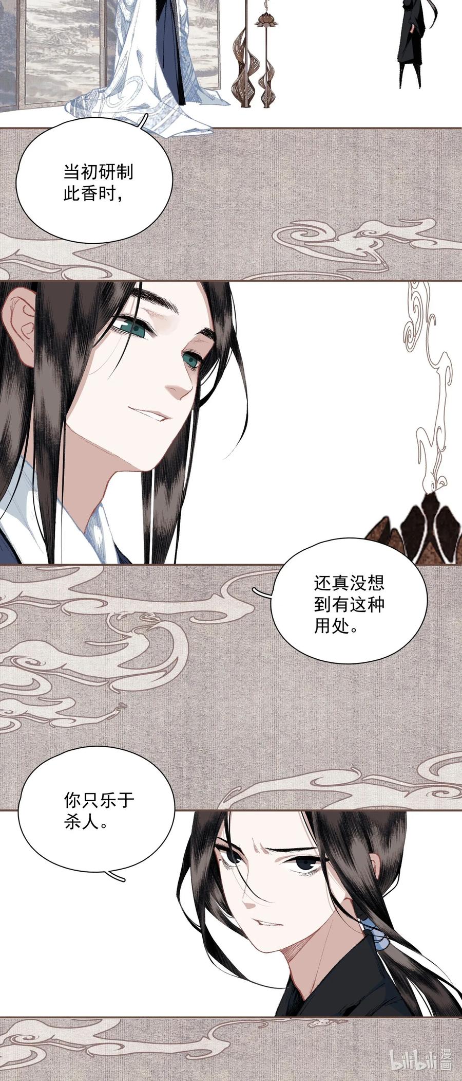 不小心救了江湖公敌 023 你想见我 第10页