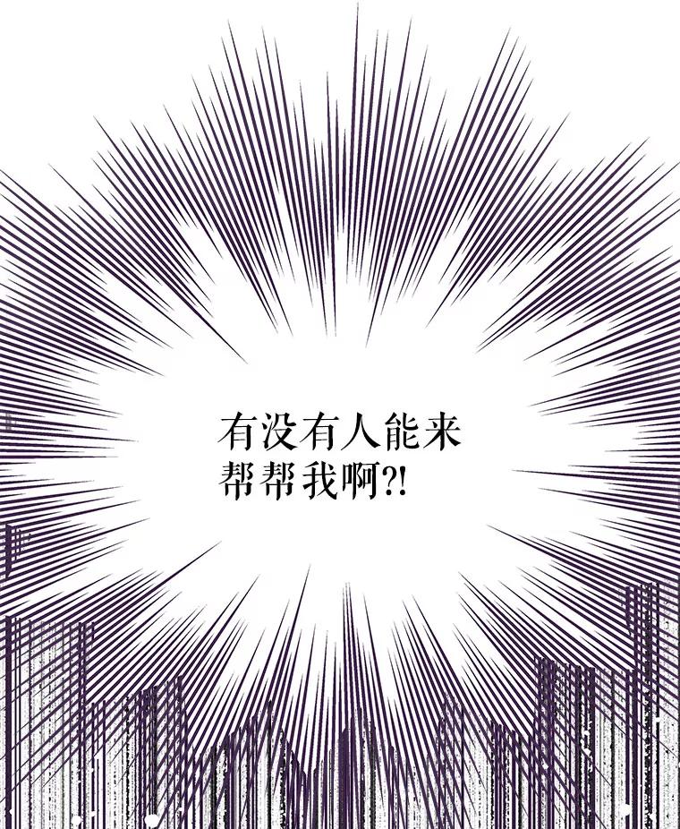《不要相信那本日记》25.又见皇太子 第99页
