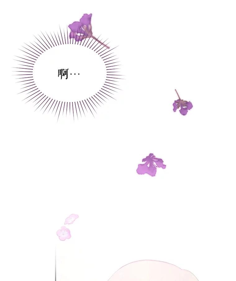 《不要相信那本日记》25.又见皇太子 第68页