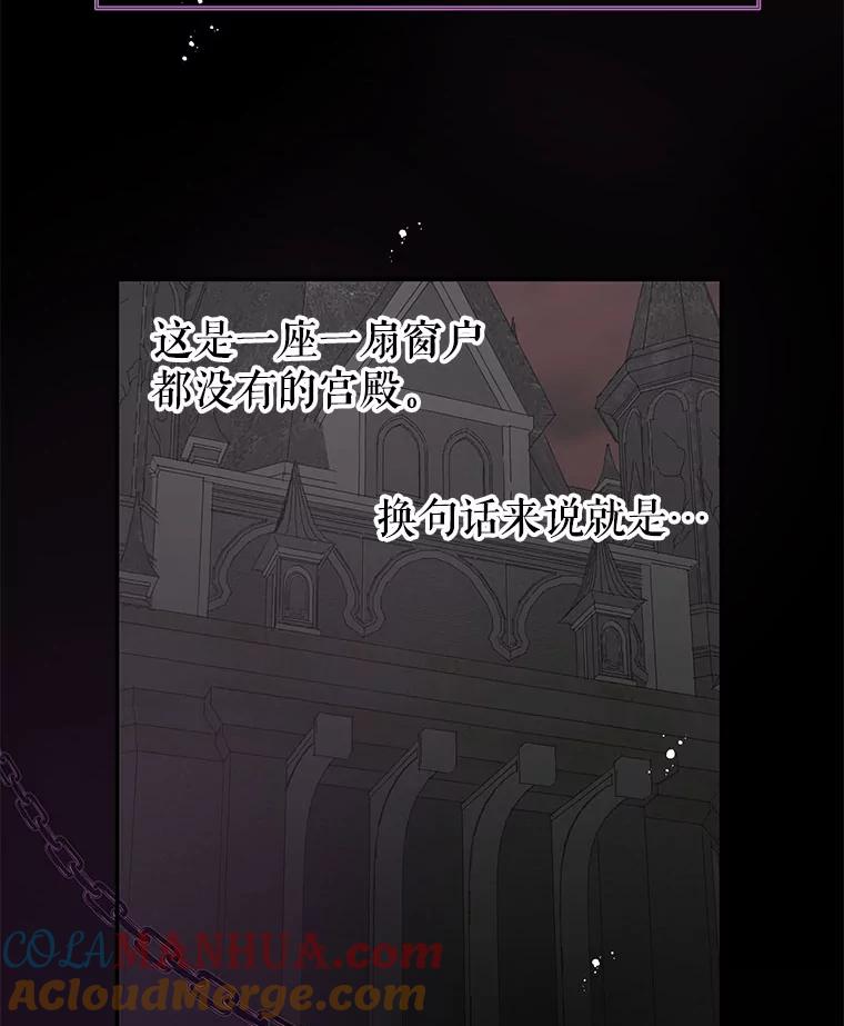 《不要相信那本日记》25.又见皇太子 第17页