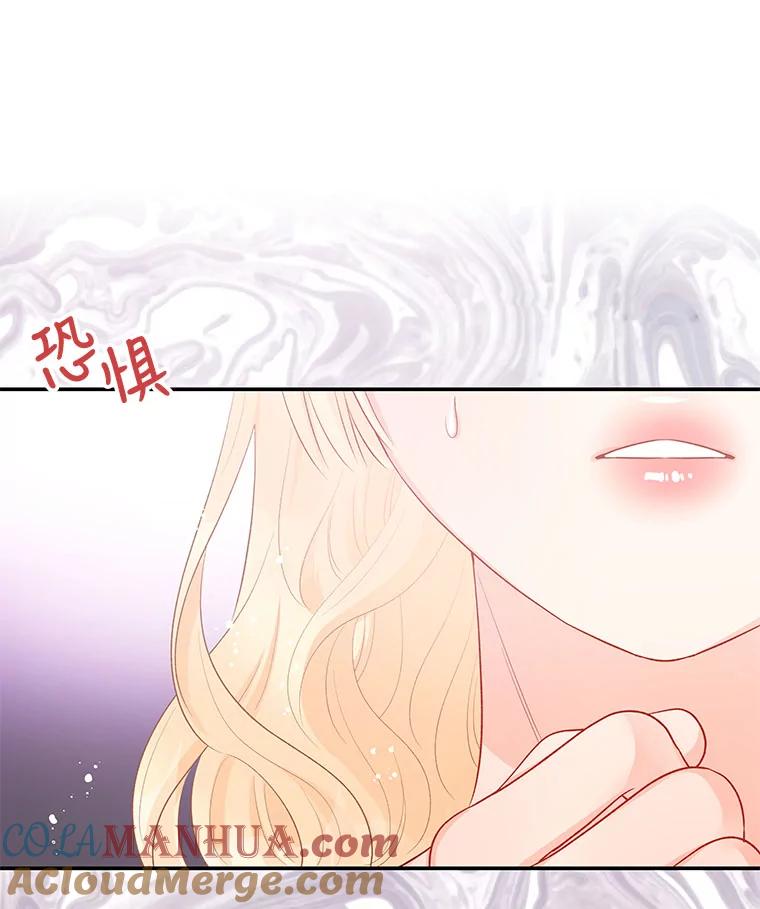《不要相信那本日记》25.又见皇太子 第85页
