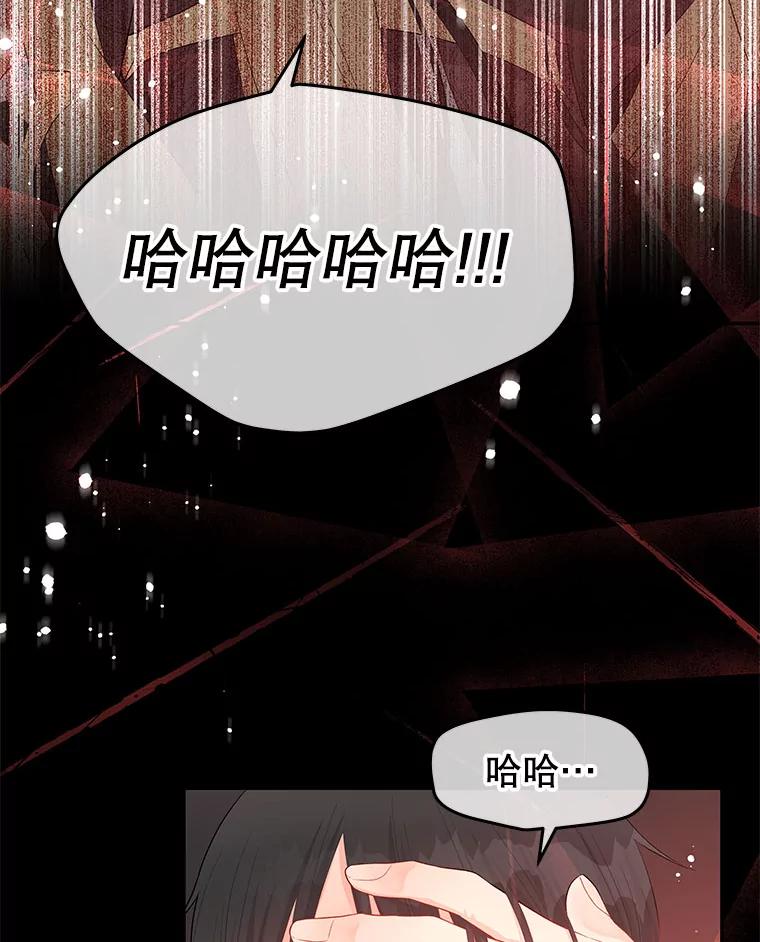 《不要相信那本日记》26.将公主殿下交给我保护 第54页