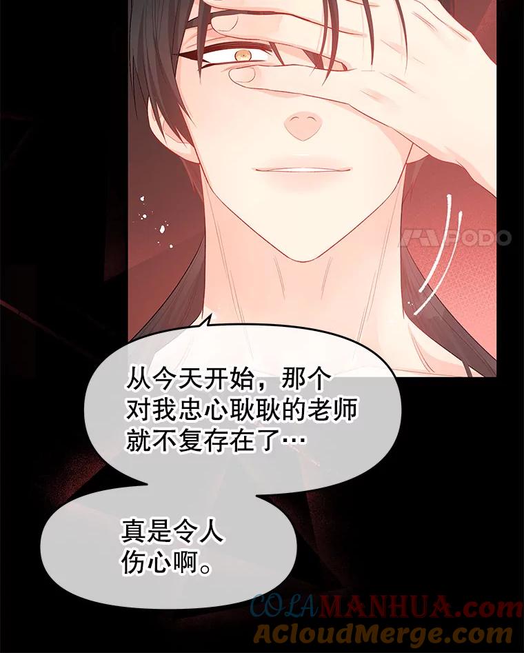 《不要相信那本日记》26.将公主殿下交给我保护 第55页
