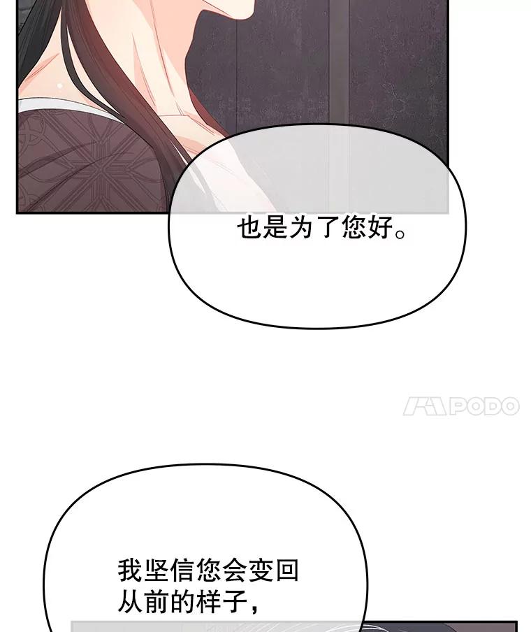 《不要相信那本日记》26.将公主殿下交给我保护 第24页