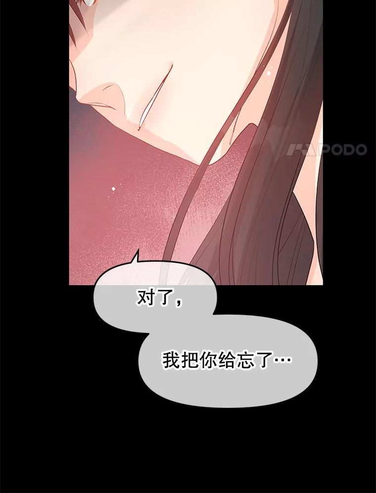 《不要相信那本日记》26.将公主殿下交给我保护 第75页