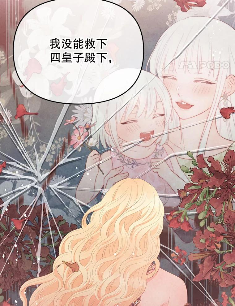 《不要相信那本日记》26.将公主殿下交给我保护 第45页