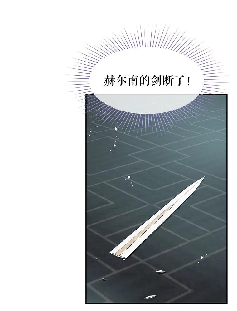 《不要相信那本日记》26.将公主殿下交给我保护 第83页