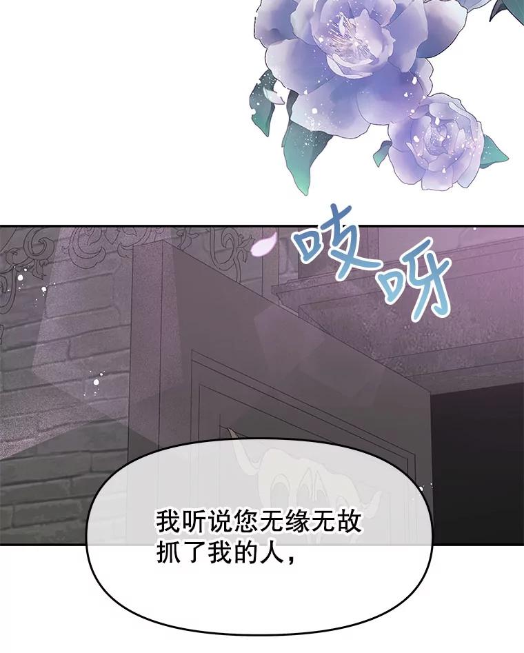 《不要相信那本日记》26.将公主殿下交给我保护 第9页