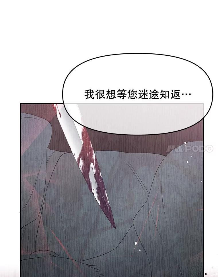 《不要相信那本日记》26.将公主殿下交给我保护 第38页
