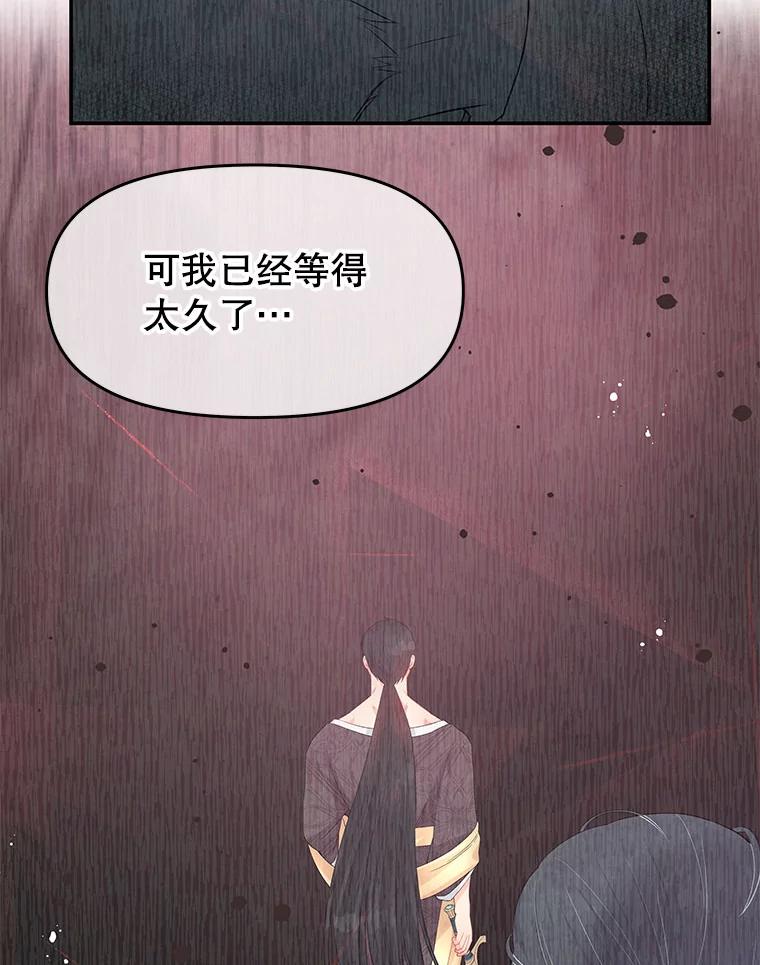 《不要相信那本日记》26.将公主殿下交给我保护 第39页