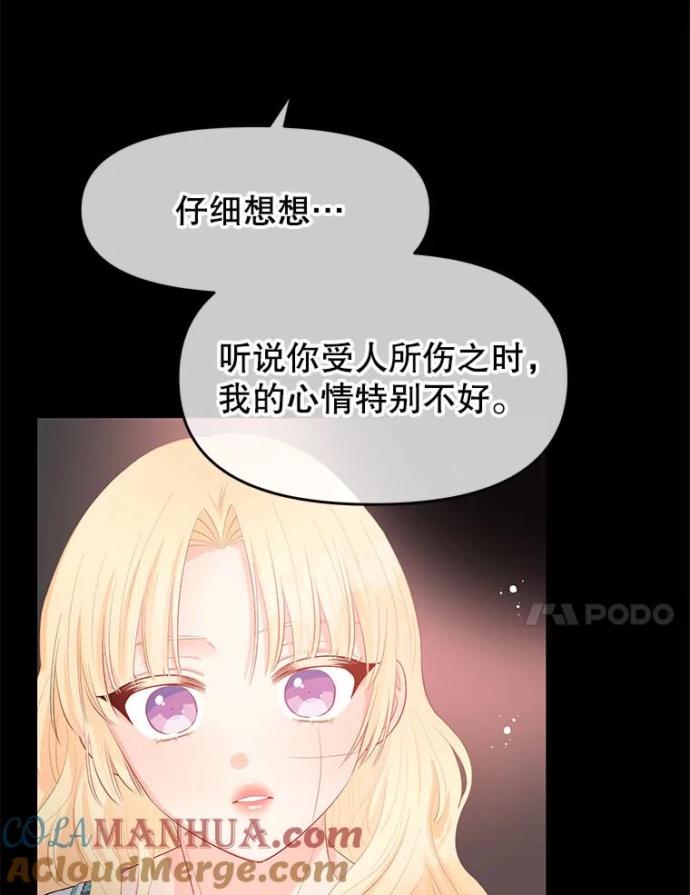 《不要相信那本日记》26.将公主殿下交给我保护 第58页