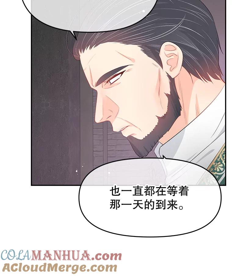 《不要相信那本日记》26.将公主殿下交给我保护 第25页