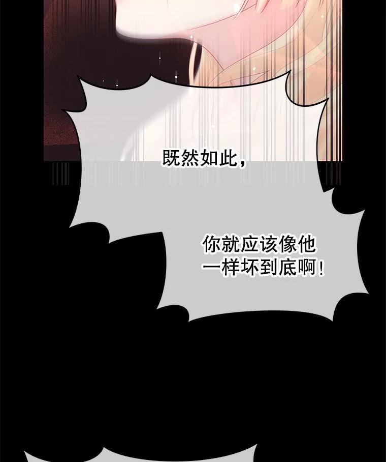 《不要相信那本日记》27.赫尔南德斯的歉意（1） 第56页