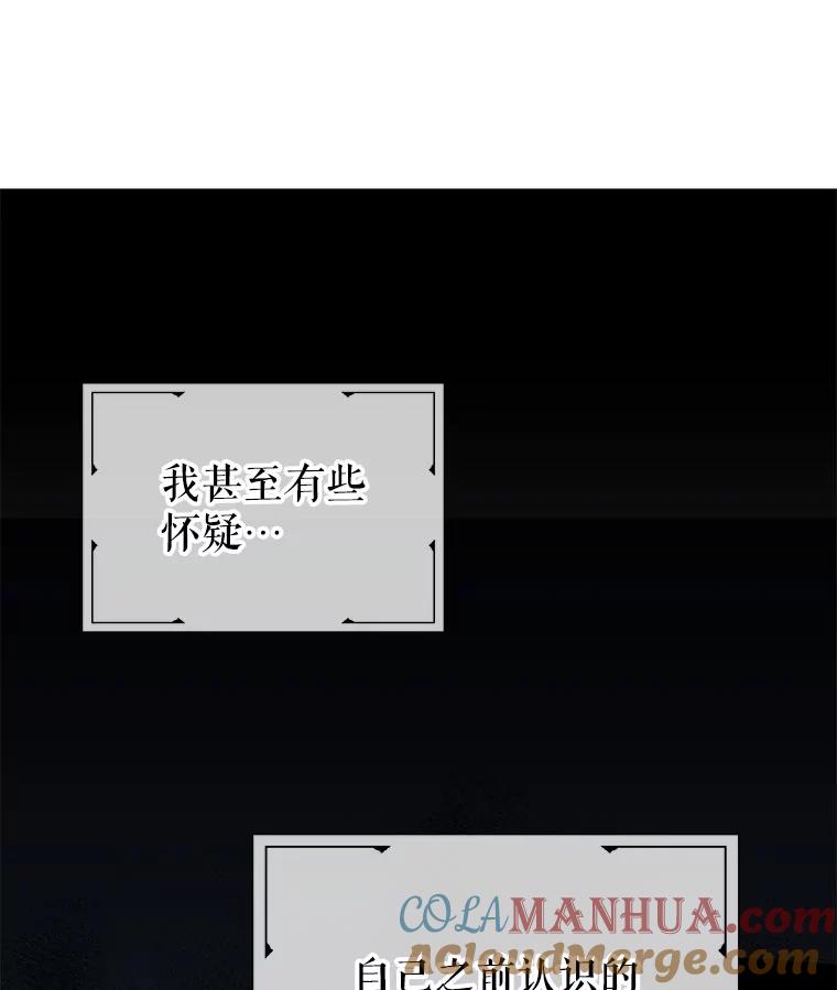 《不要相信那本日记》27.赫尔南德斯的歉意（1） 第72页