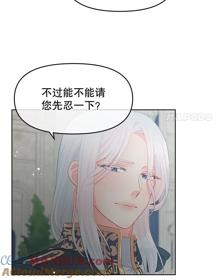 《不要相信那本日记》27.赫尔南德斯的歉意（1） 第27页