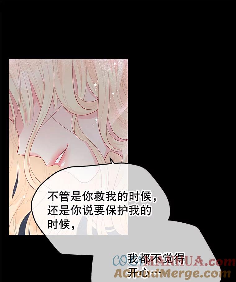 《不要相信那本日记》27.赫尔南德斯的歉意（1） 第51页